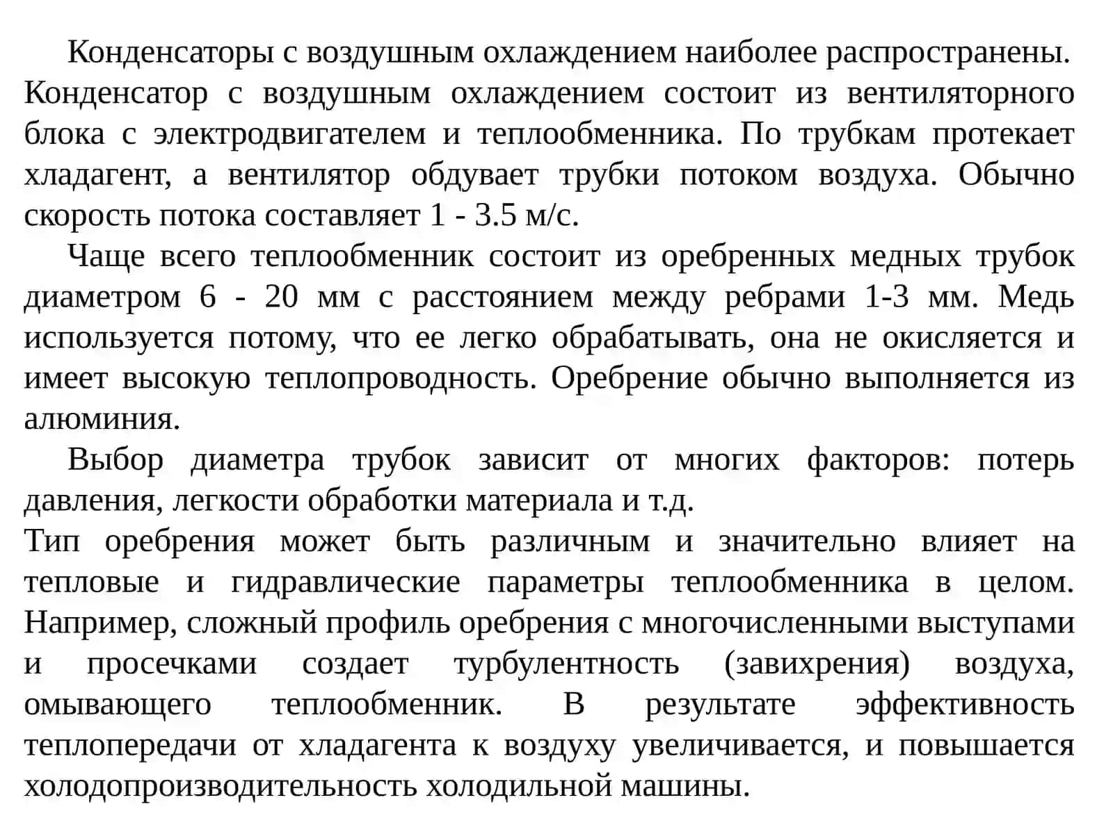 Конденсаторы 4