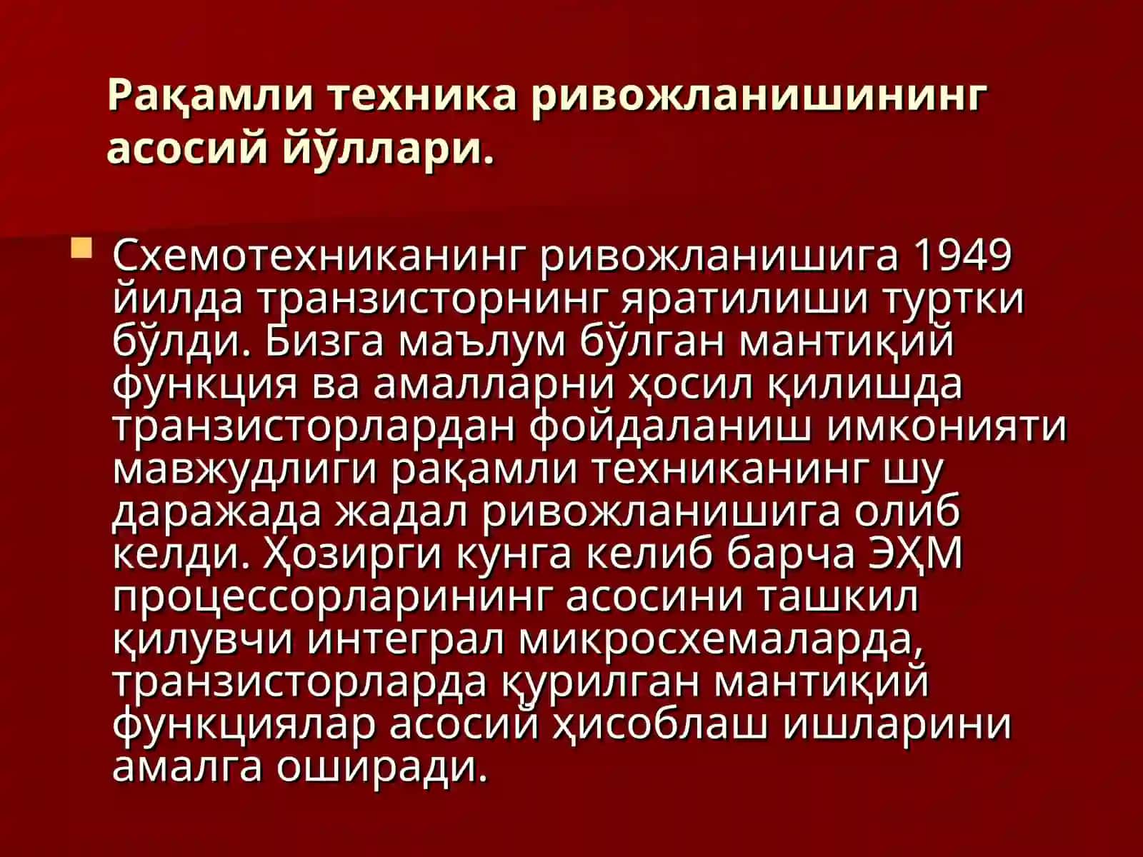 Cхемотехника 4