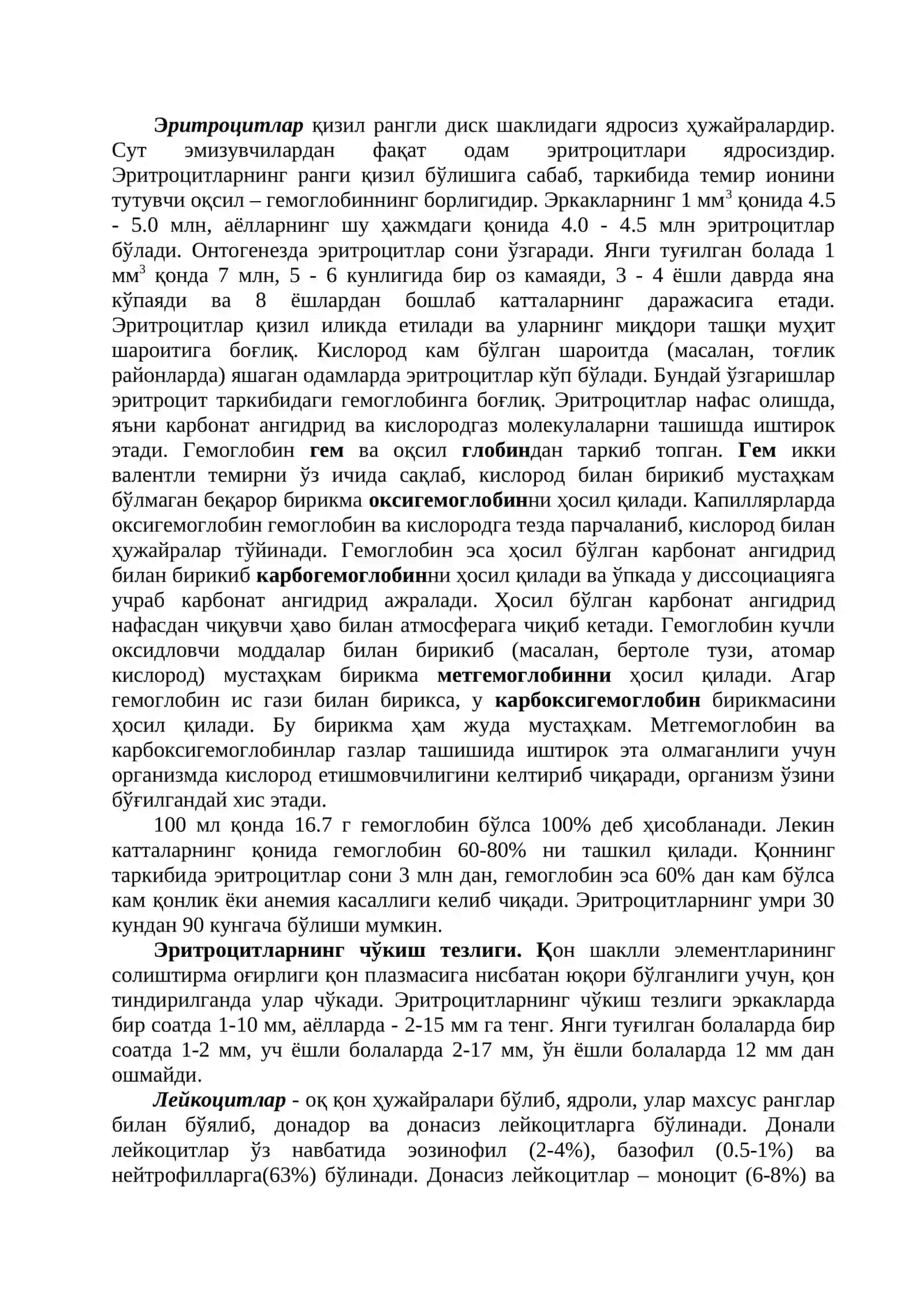 Қоннинг аҳамияти 4