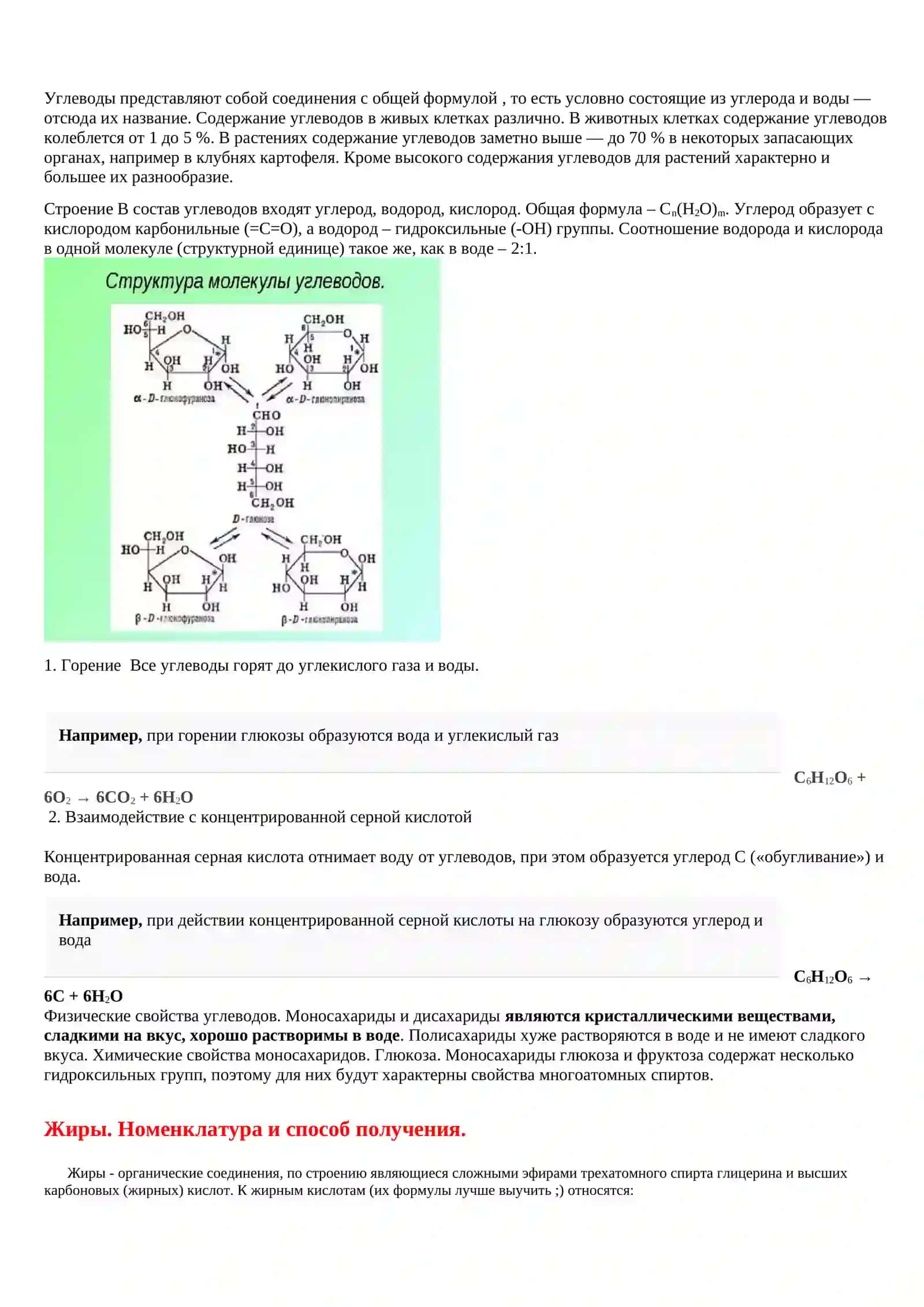 Гетероциклические соединения 4