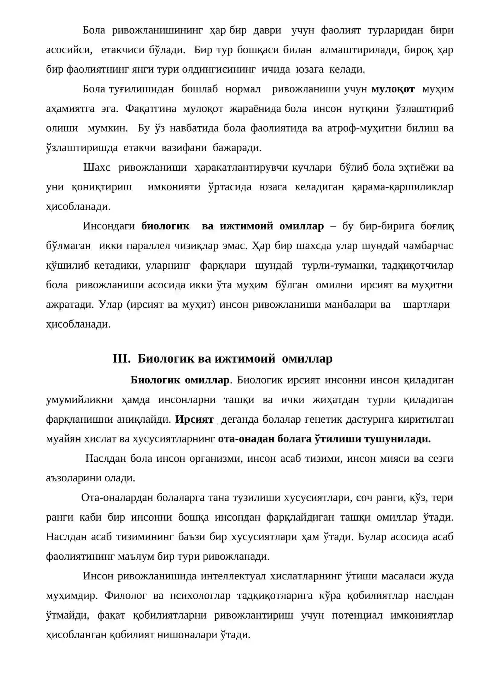 Ижтимоий педагогика предмети 4