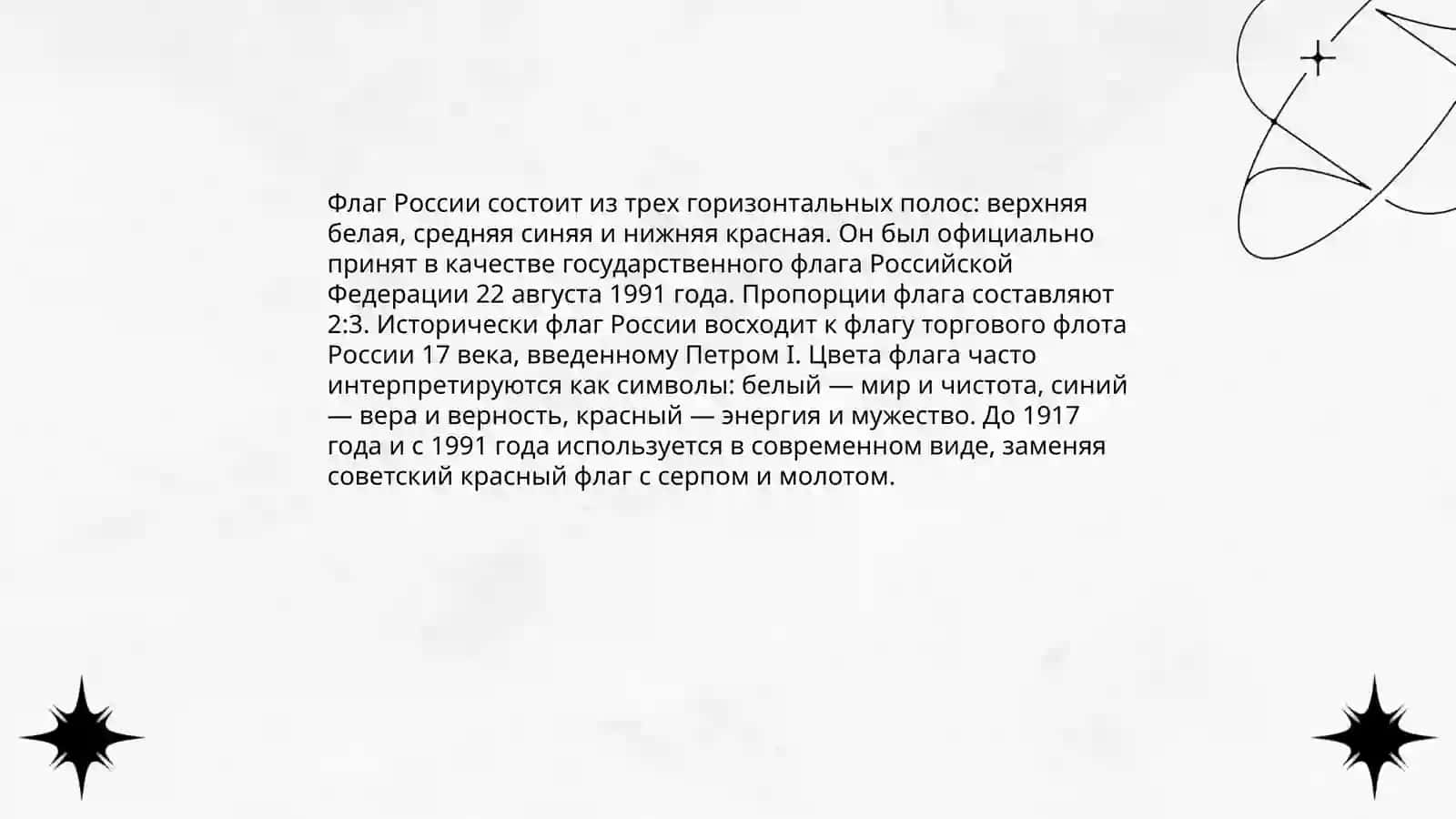 Герб России 4