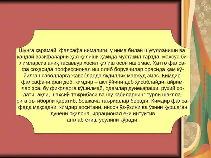 Фалсафий тафаккурнинг ижтимоий-сиёсий асослари 4