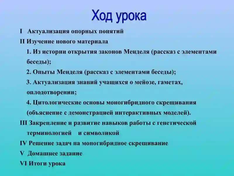 Моногибридное скрещивание 4