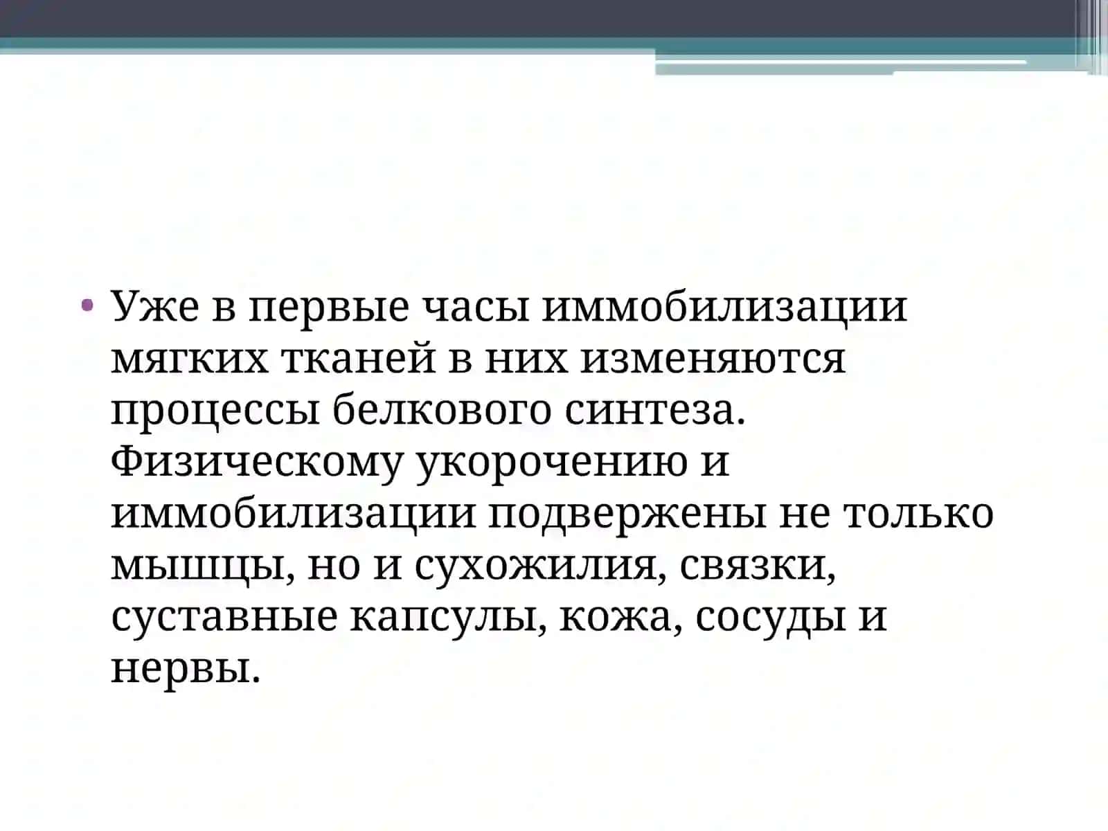 Оьафи и мақсади неврореабилитатсия в ўсновли қудрат руки 4
