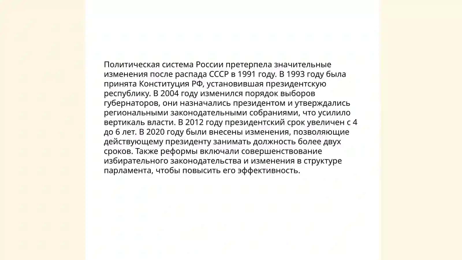 Обновление Узбекистана: от национального возрождения к национальному росту 4