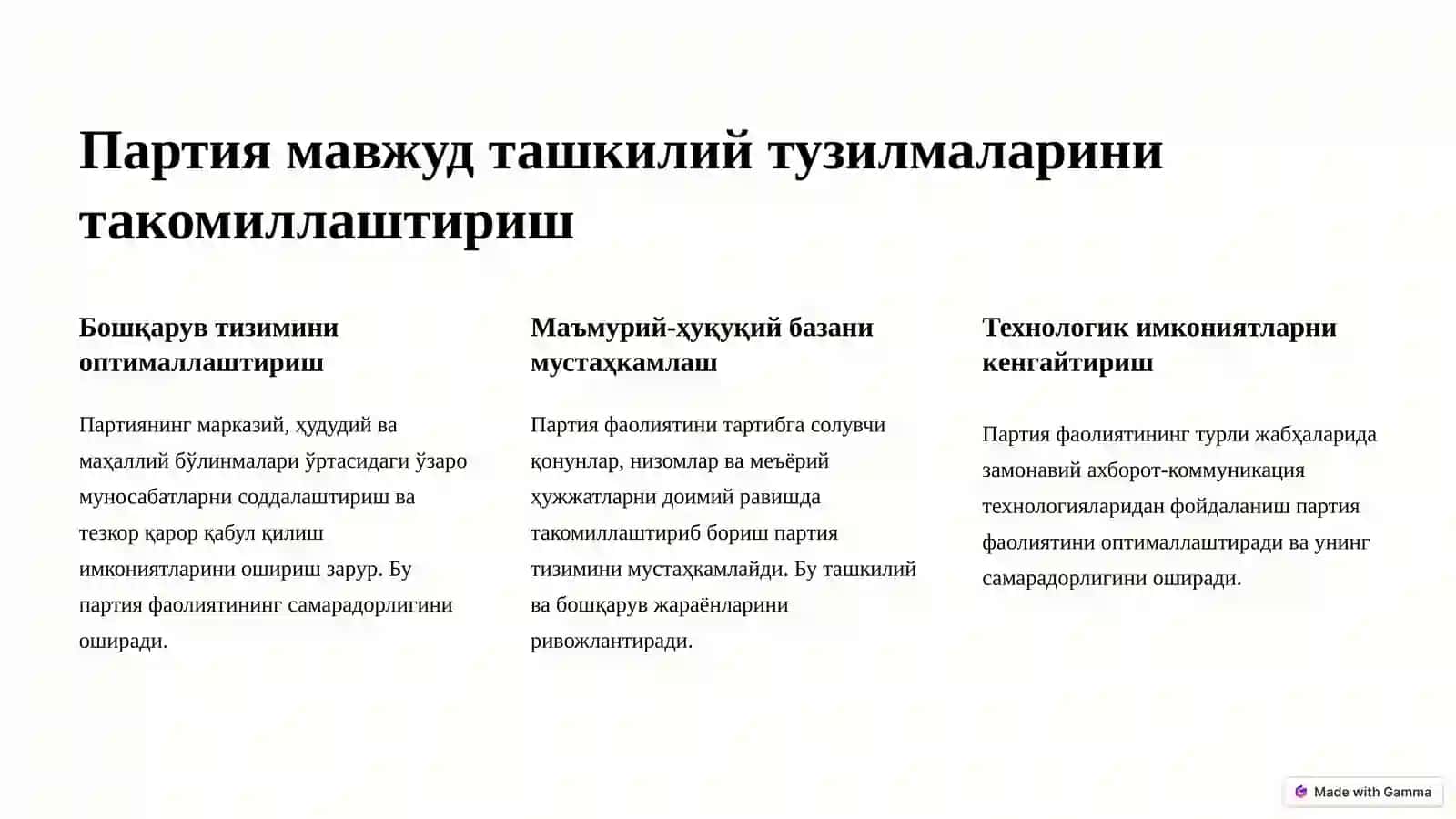 Сиёсий партиялар фаолиятининг ташкилий жихатлари 4