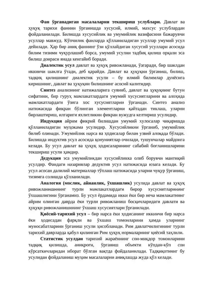 КИРИШ. ҚАДИМГИ ШАРҚ МАМЛАКАТЛАРИ ДАВЛАТИ ВА ҲУҚУҚИ 4