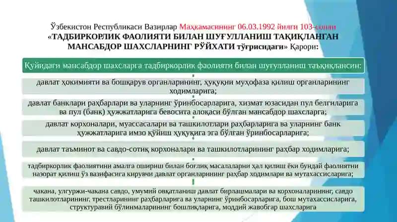 Бизнесҳуқуқи субъектлари 4