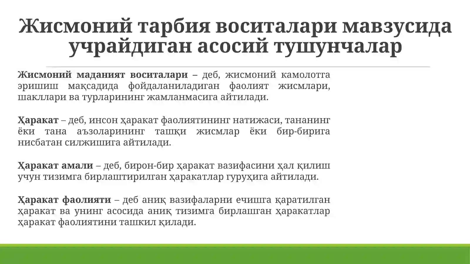 6-МАЪРУЗА. ЖИСМОНИЙ ТАРБИЯ ВОСИТАЛАРИ 4