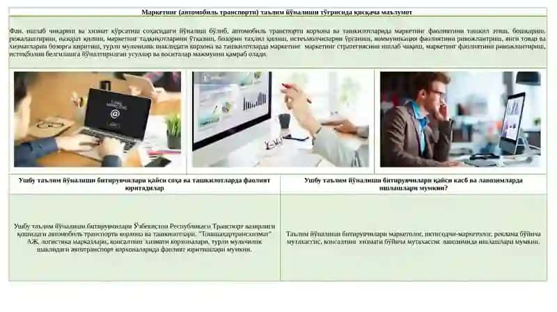 Иқтисодиёт (темир йўл транспорти) таълим йўналиши 4