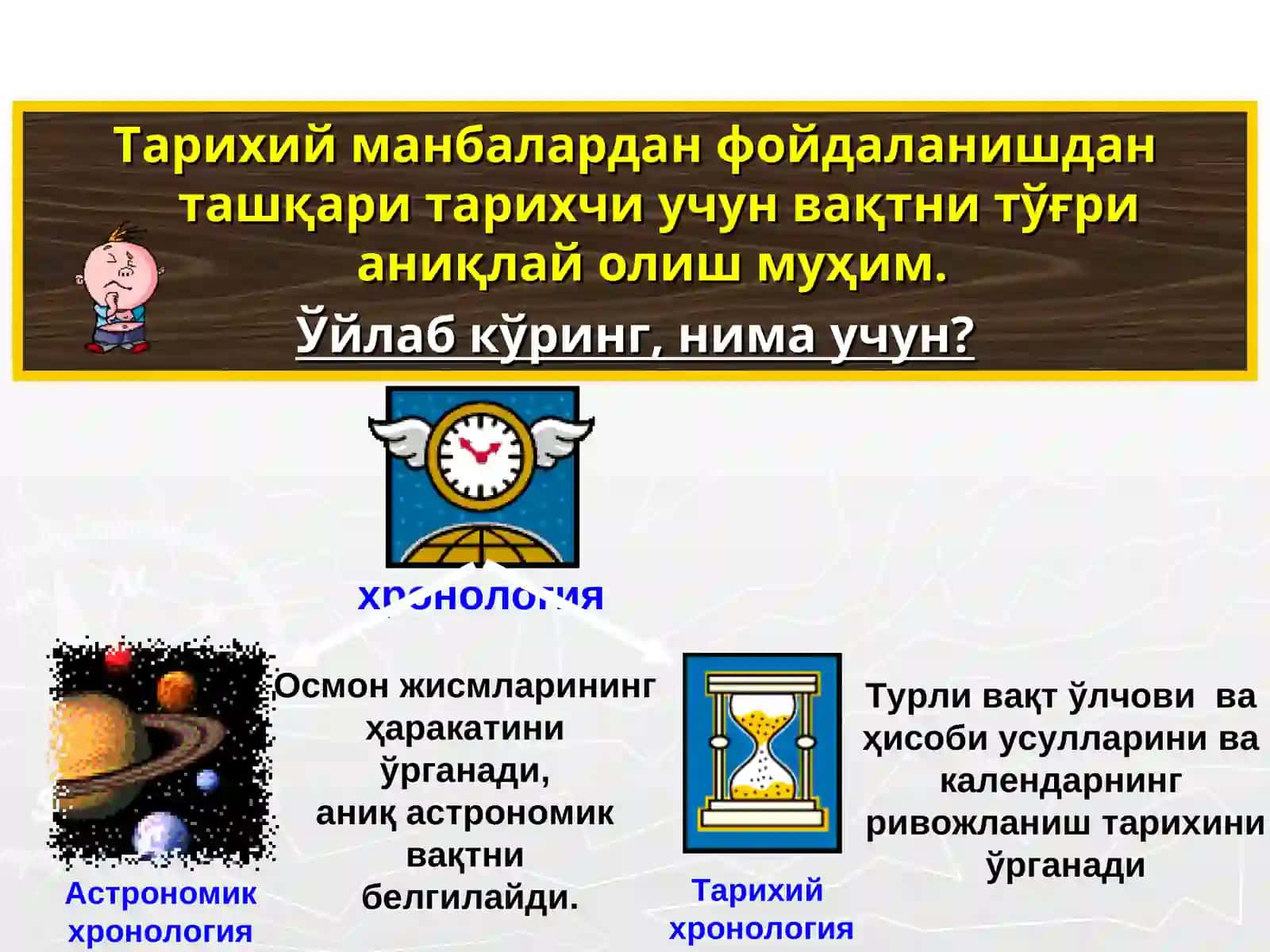 ТАРИХДА ЙИЛ ҲИСОБИ 4