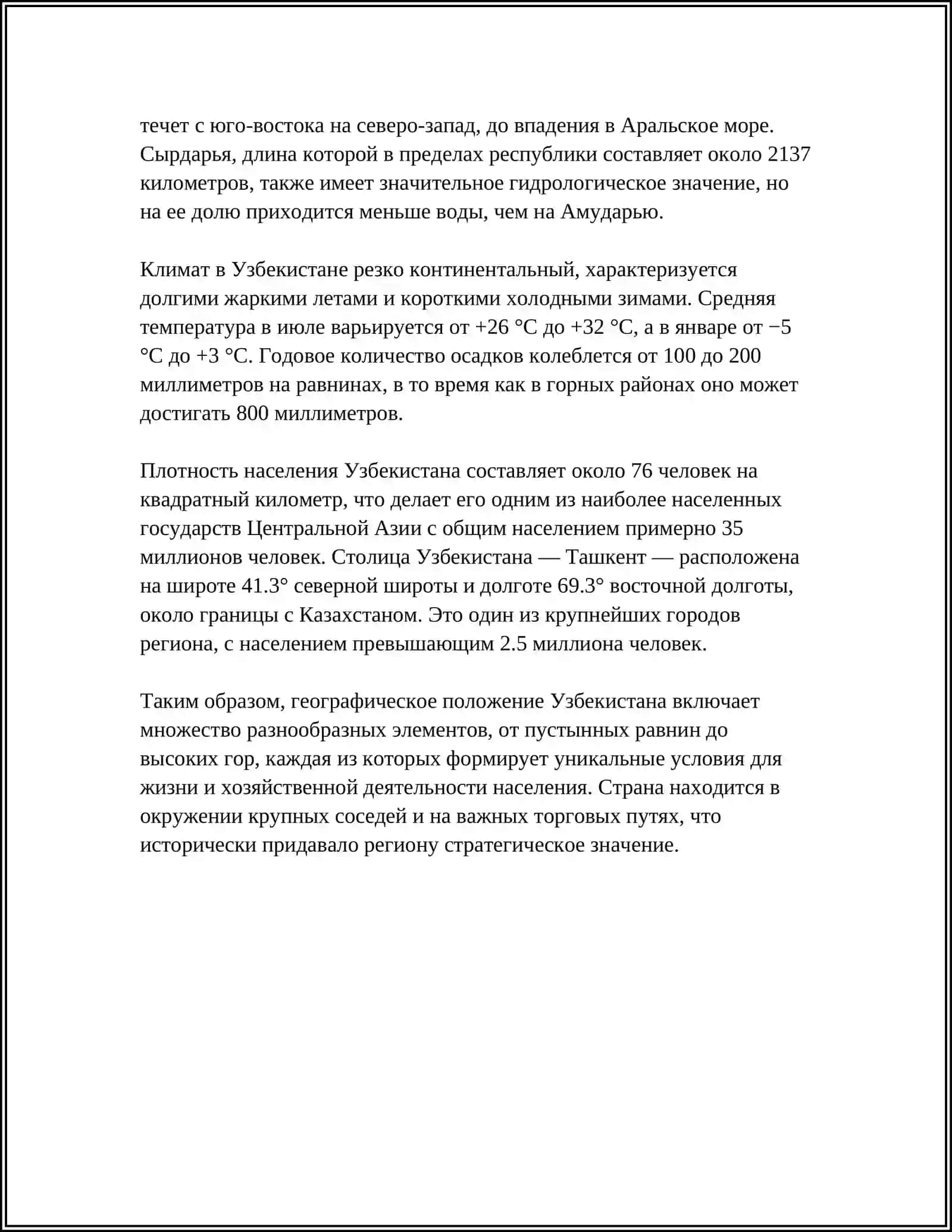 КАРТА УЗБЕКИСТАНА 4