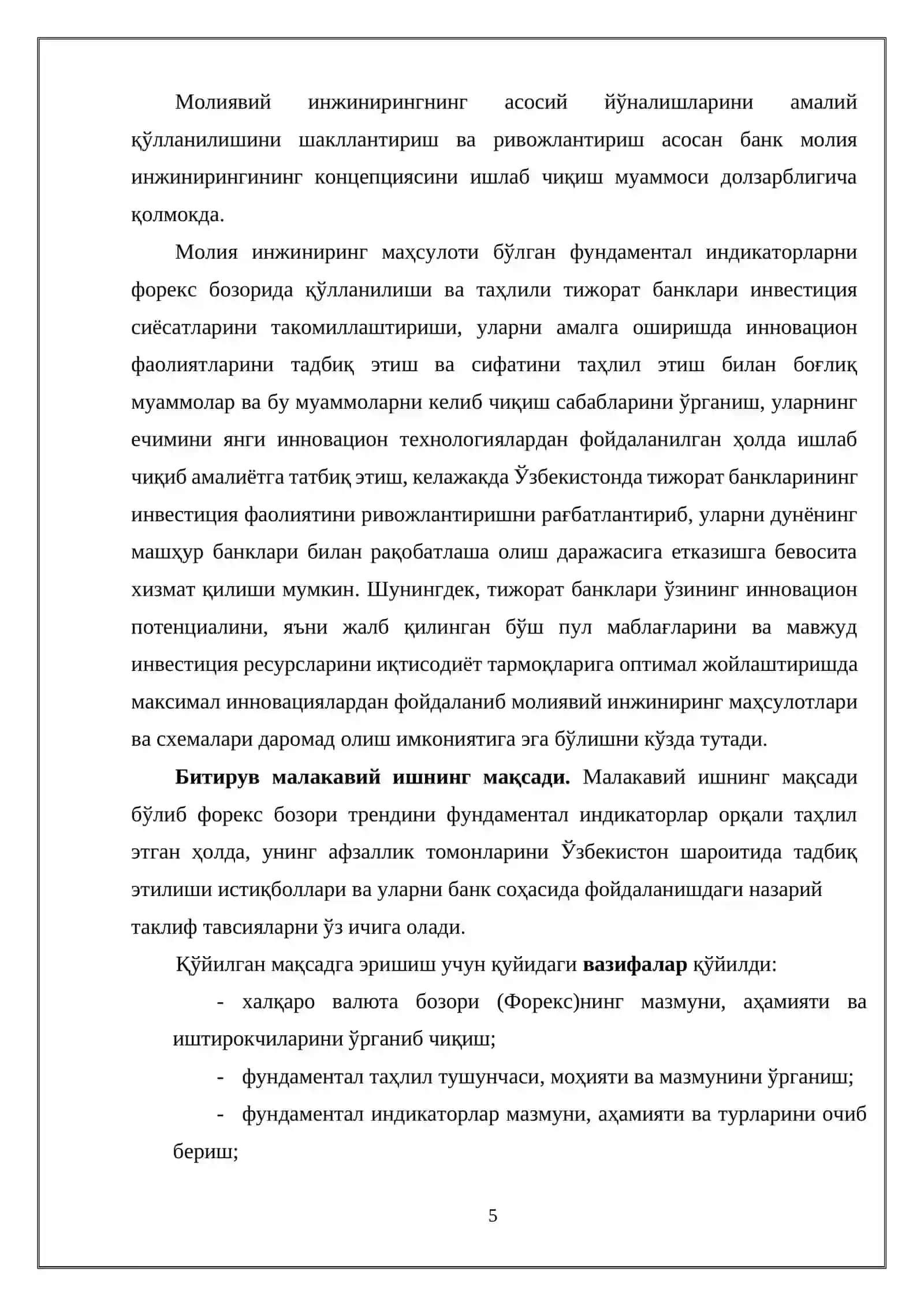 Бошқаришнинг корхона мажбуриятлари тавсифи ва уларни самарали такомиллаштириш йўллари мавзусидаги Битирув малакавий иши 4
