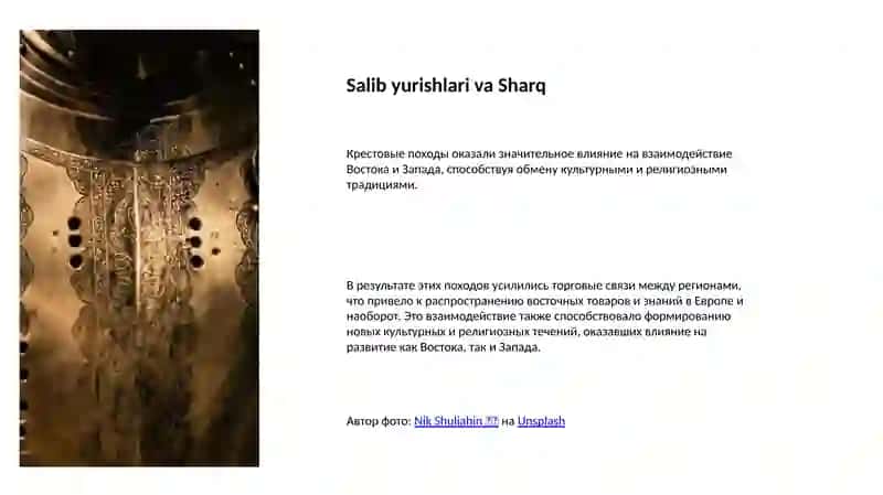 Крестовые походы 4