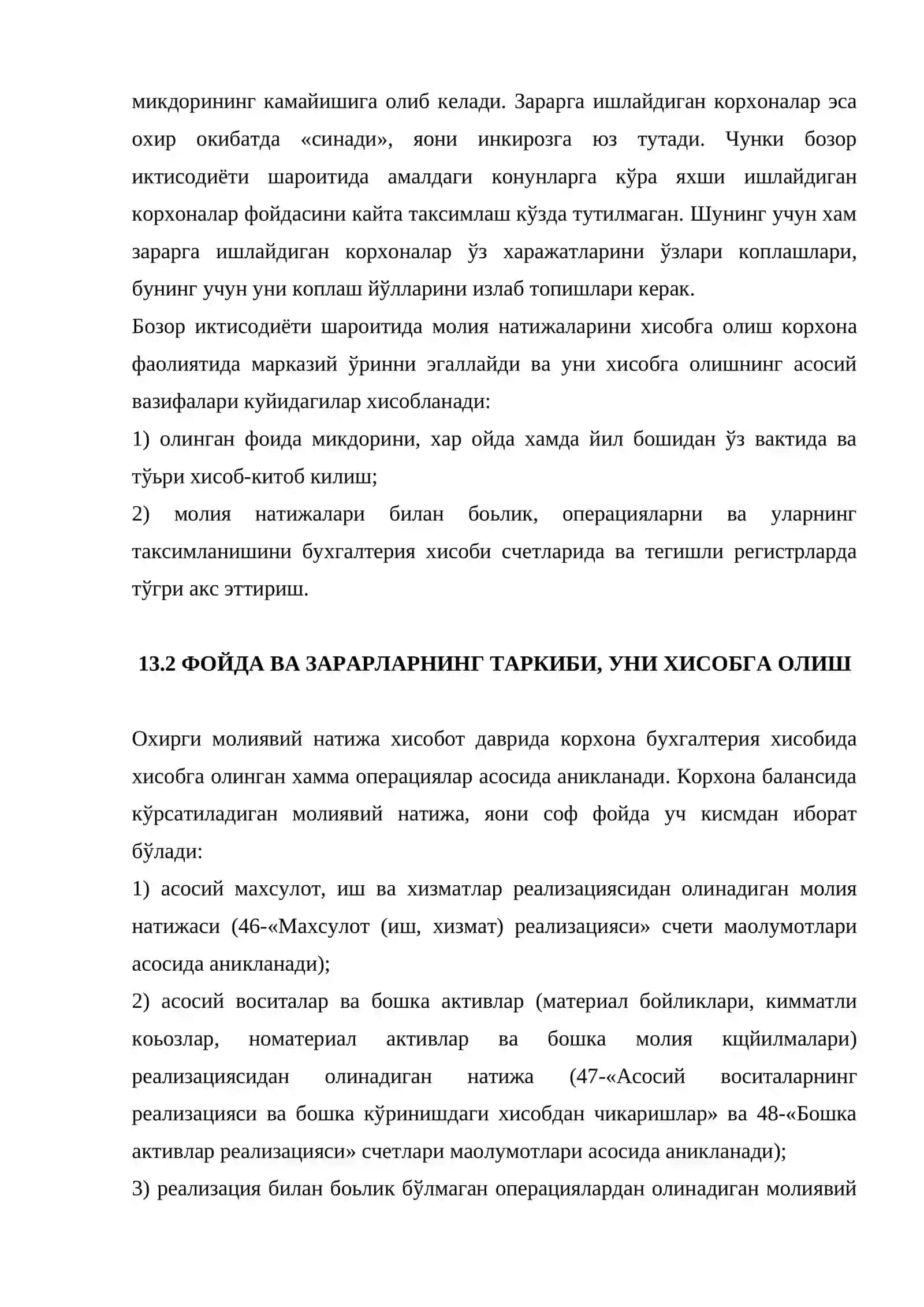 Молиявий натижаларни фойда ва зарарларни хисобга олиш 4