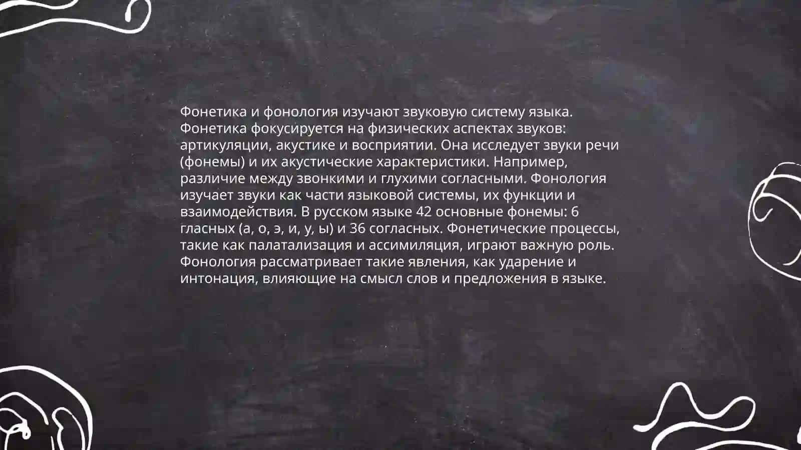 Язык мой друг мой 4