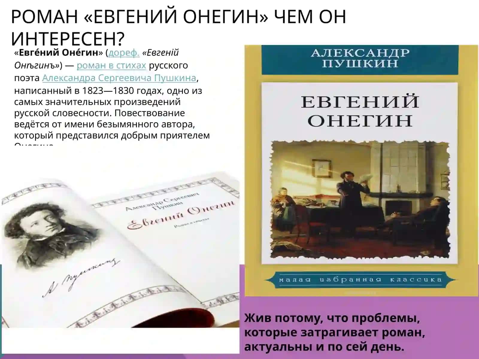 Русский современный роман 4