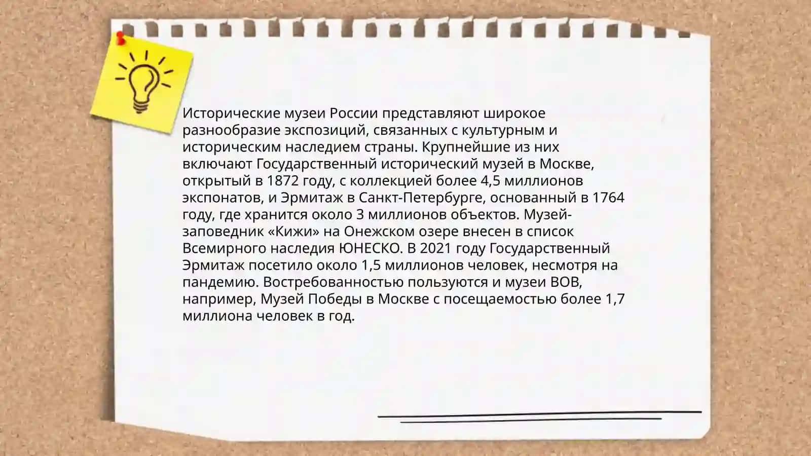Музеи России 4