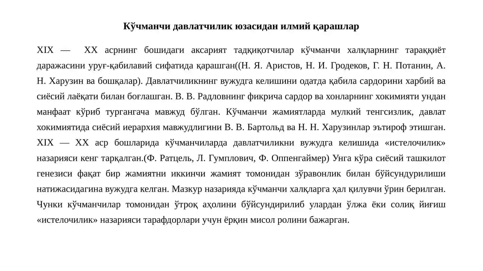 Кўчманчи давлатчилик ва империялар 4