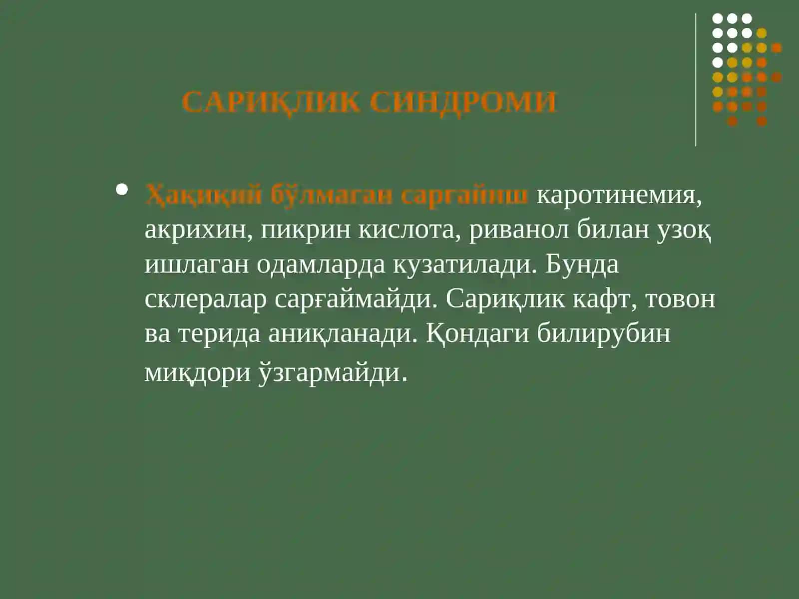 Сариқлик Синдроми 4