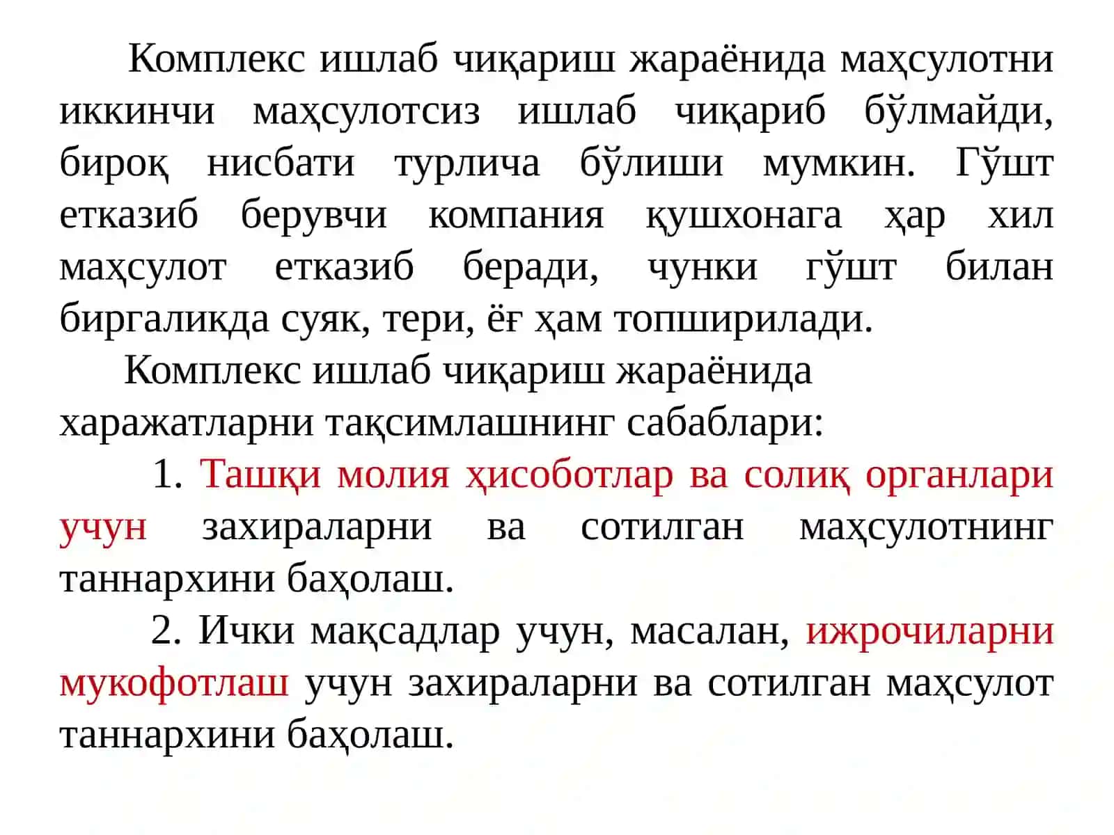 КОМПЛЕКС ХARAJATLARNI HISOBGA OLISH VA ULARNI TAQSIMLASH 4