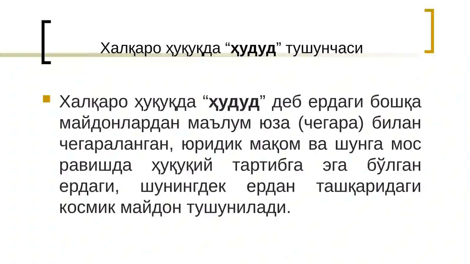 Ҳудуднинг халқаро-ҳуқуқий масалалари 4