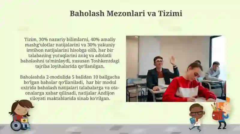 География 4