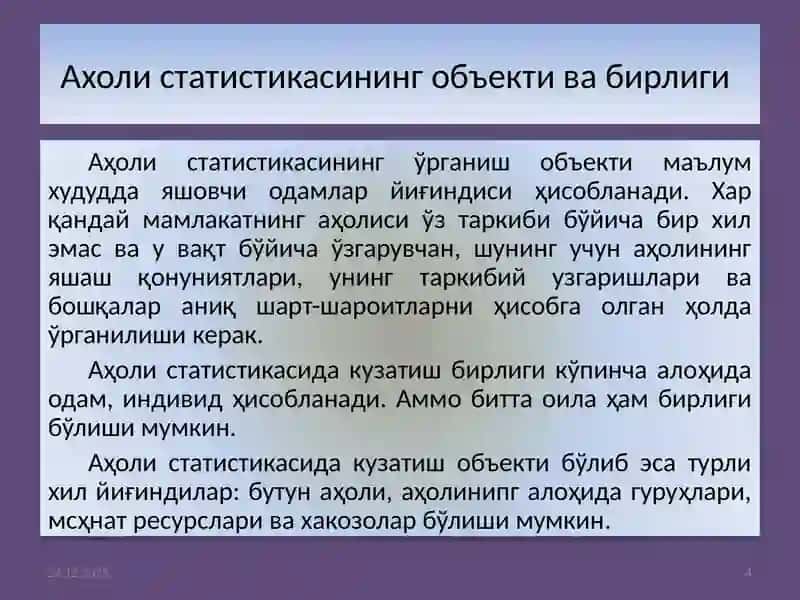 АҲОЛИ СТАТИСТИКАСИ 4