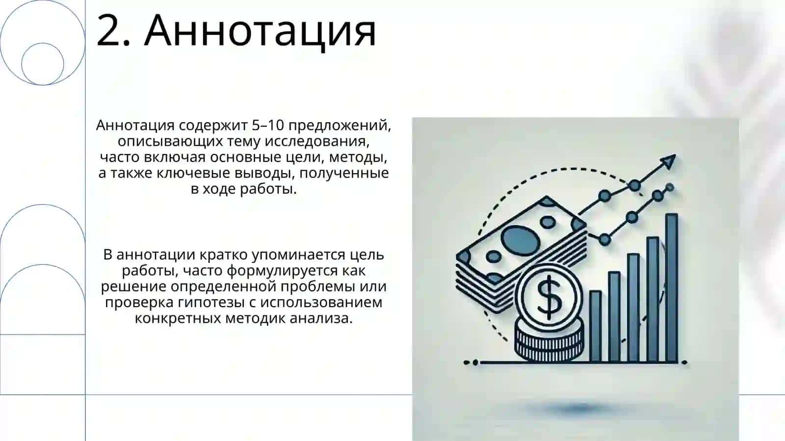 Государственный бюджет и его значение для экономики 4