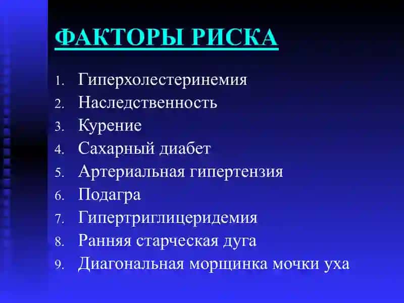 ИНФАРКТ МИОКАРДА 4
