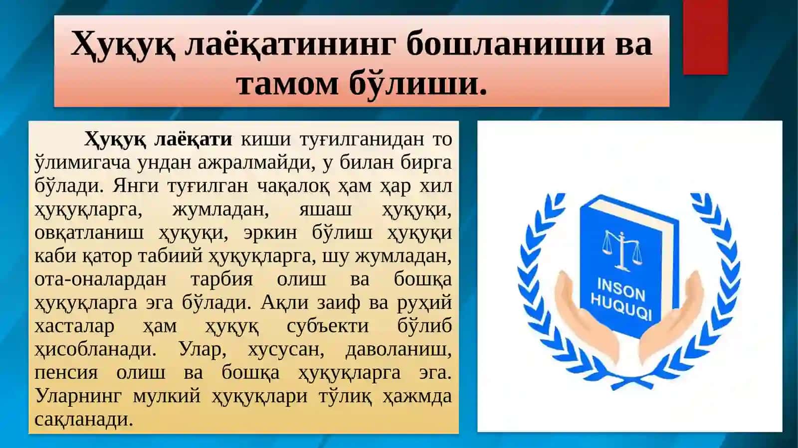 ФУҚАРОЛИК ҲУҚУҚИНИНГ СУБЪЕКТИ СИФАТИДА ФУҚАРОЛАР 4
