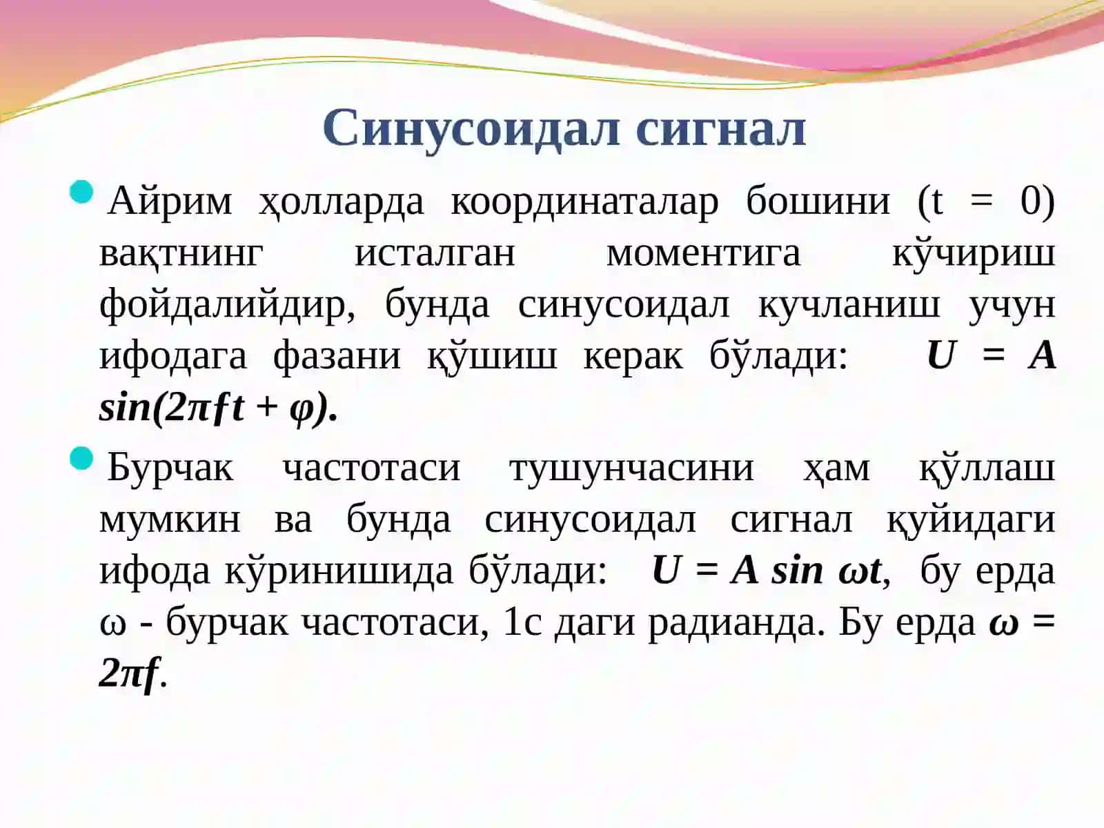 Электр занжирнинг синусоидал сигнал таъсиридаги хусусиятларини ҳисоблаш 4