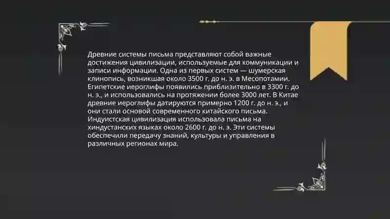 Письменность. Книгопечатание 4
