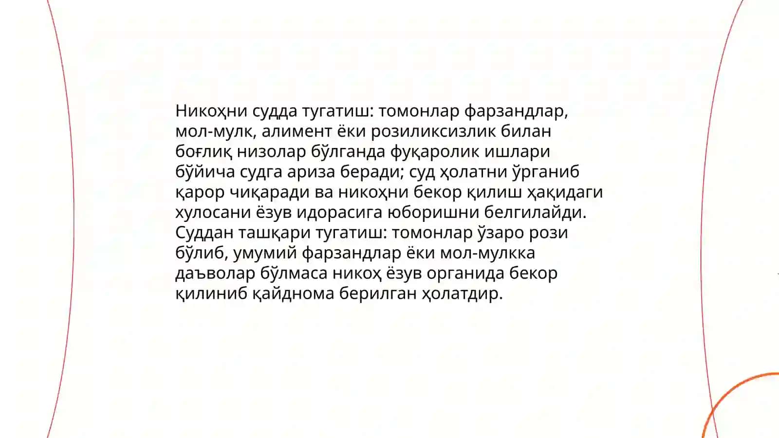 НИКОҲНИНГ ТУГАТИЛИШИ. ОТА-ОНАЛАР ВА БОЛАЛАРНИНГ ШАХСИЙ ҲУҚУҚ ВА МАЖБУРИЯТЛАРИ 4