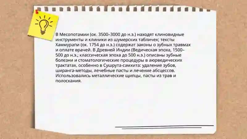Стоматологические практики в Древнем Египте 4