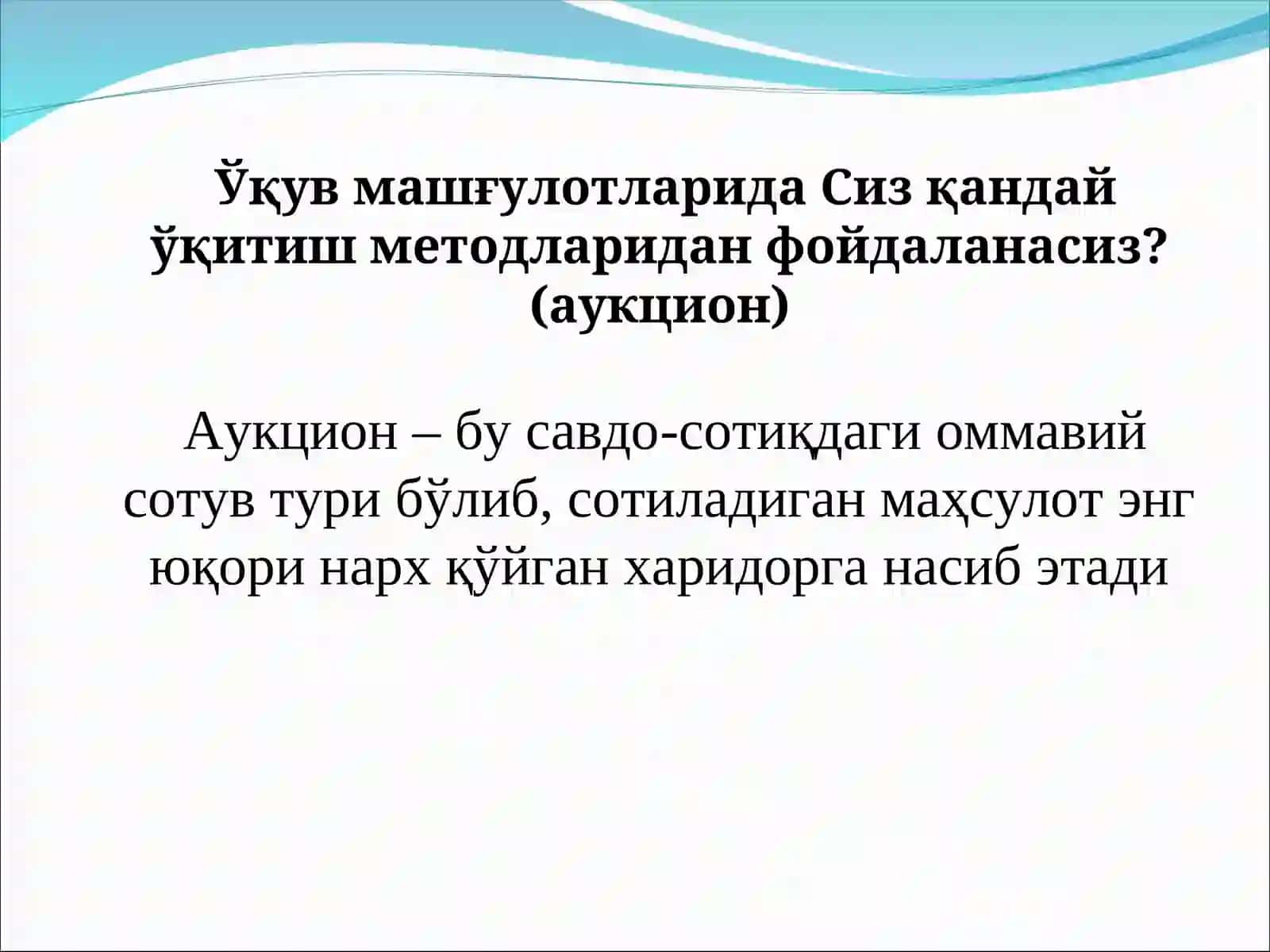 ЎҚИТИШ МЕТОДЛАРИ- ЎҚИТИШ ТЕХНОЛОГИЯСИНИНГ МУҲИМ ЭЛЕМЕНТИ 4