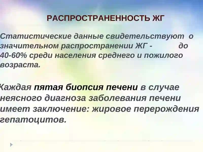 Стеатогепатозы возникаюшие на основе алькоголя 4