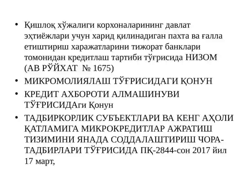 Кредитлар 4