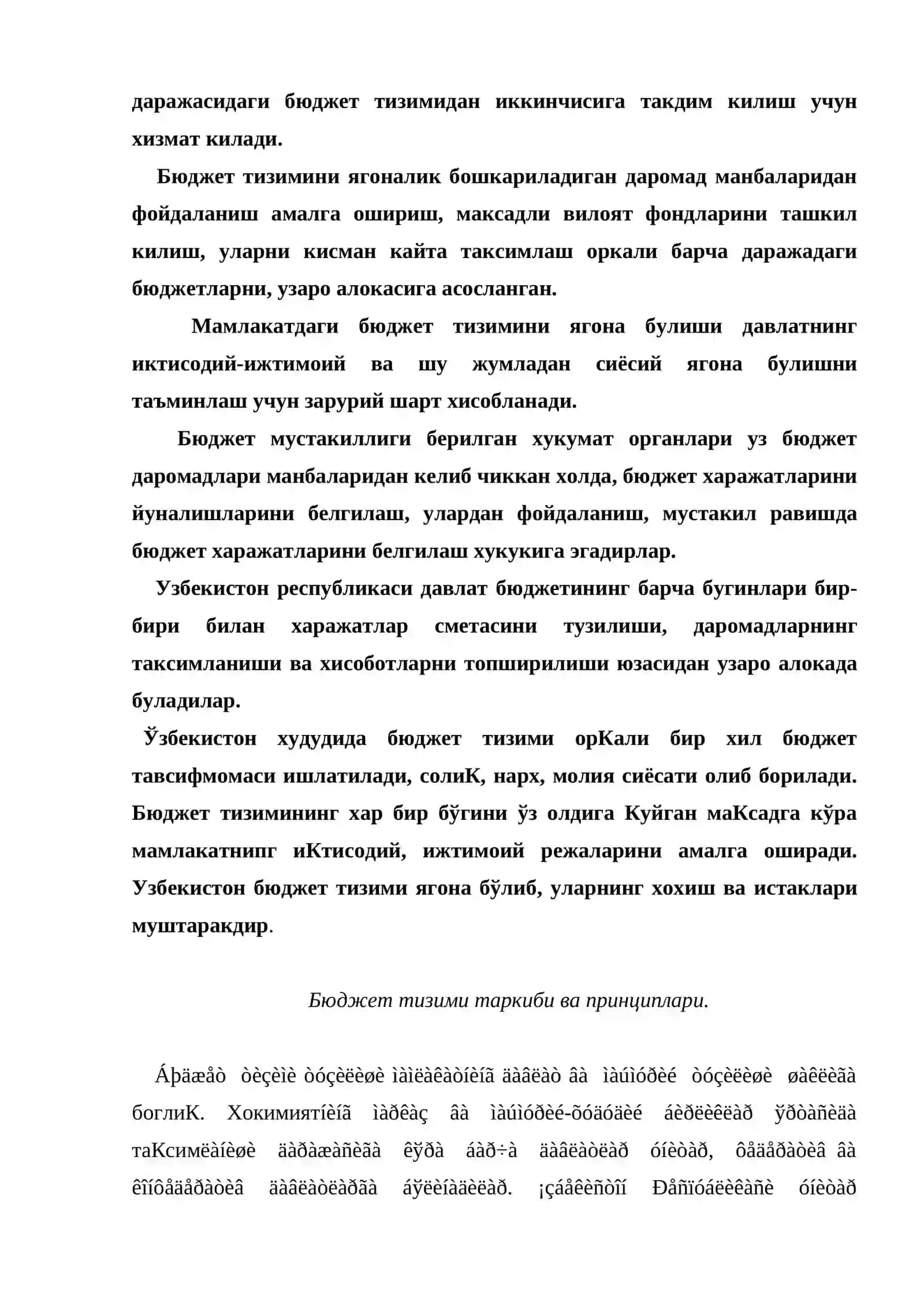 Ўзбекистон Республикаси бюджет тузилиши асослари 4