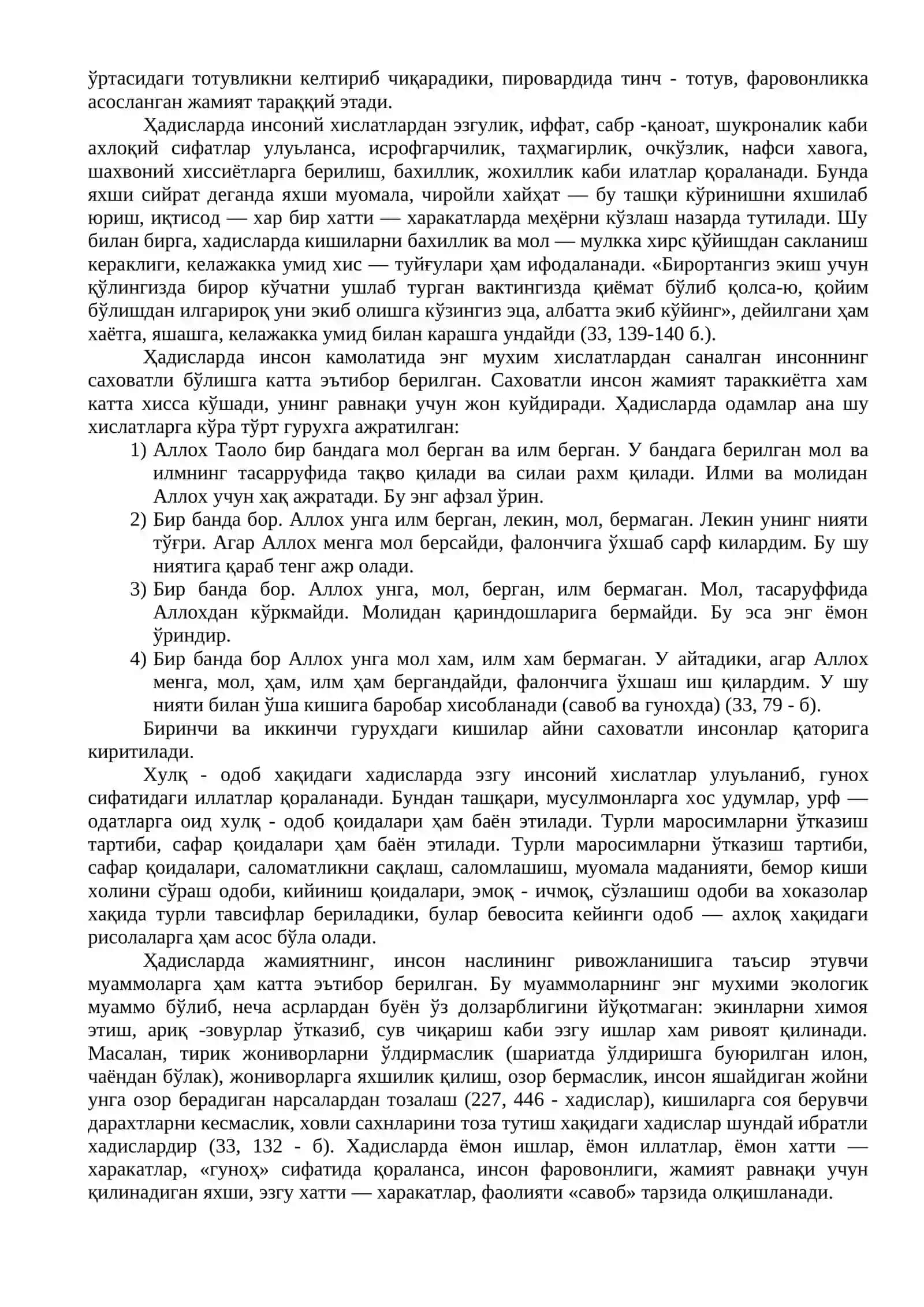 VIII асрдан ХIV асрнинг биринчи яримигача педагогик фикр тараққиёти 4