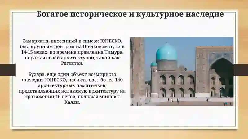 Узбекистан-страна больших возможностей 4