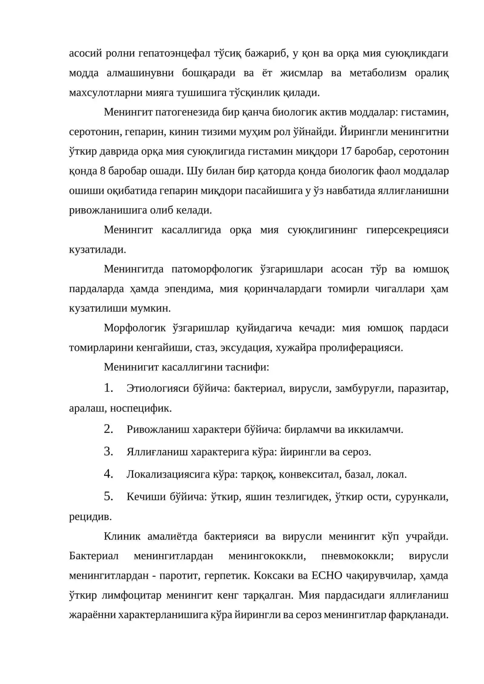 Нерв тизимининг инфекцион касалликлари 4