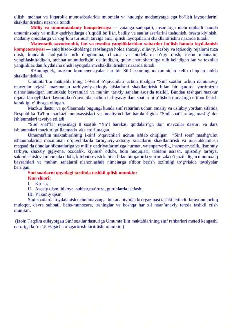 5-sinflar uchun Sinf soati Yillik ish reja va ishlanmalari 4