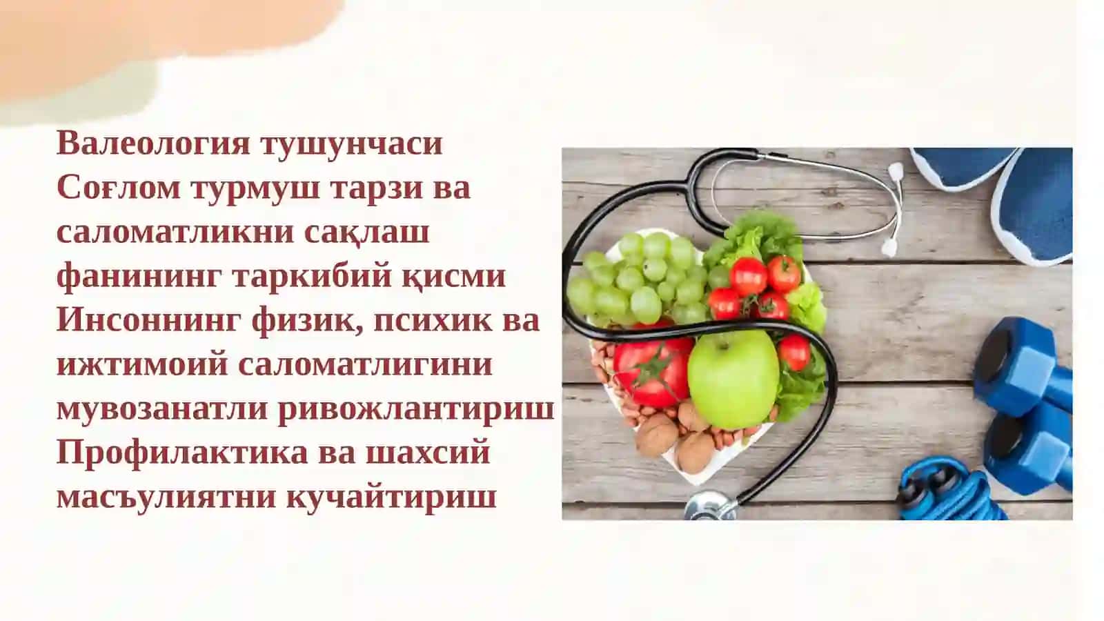 Аҳолининг Соғлиги 4