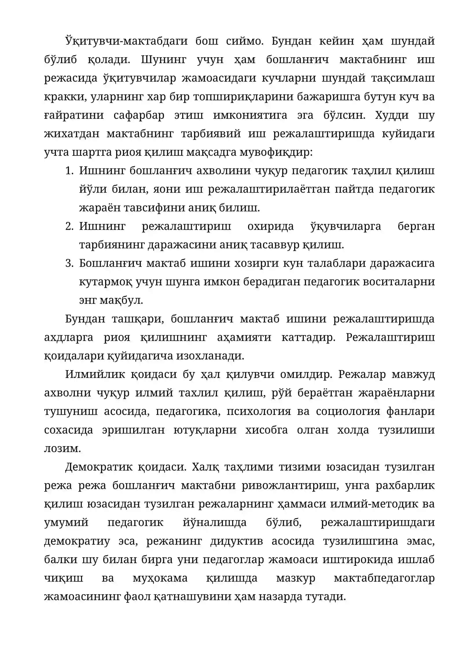 Бошланғич синфларда тарбиявий ишларни режалаштириш методикаси 4