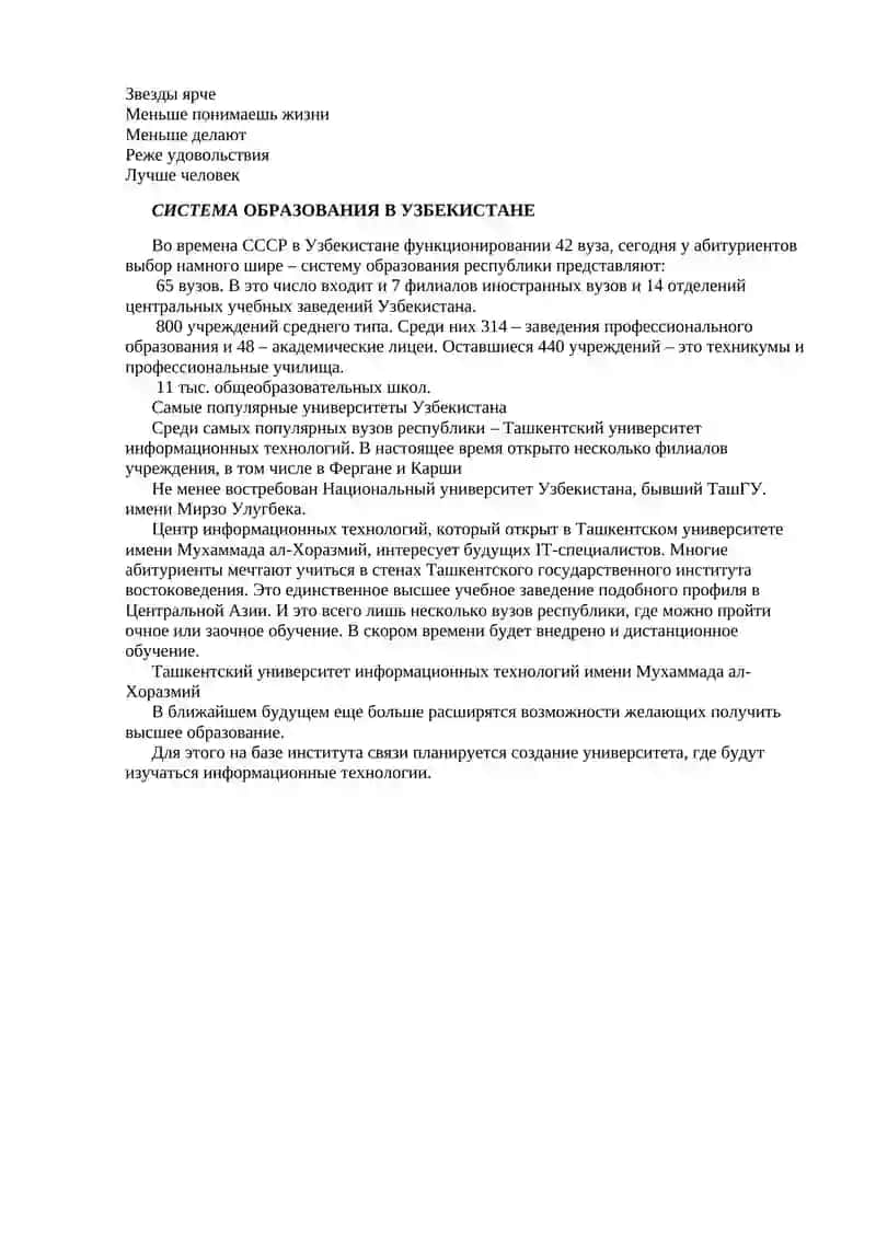 Практическое
занятие  
№ 9            

Выражение соединения (присоединения), сравнения, сопоставлен 4