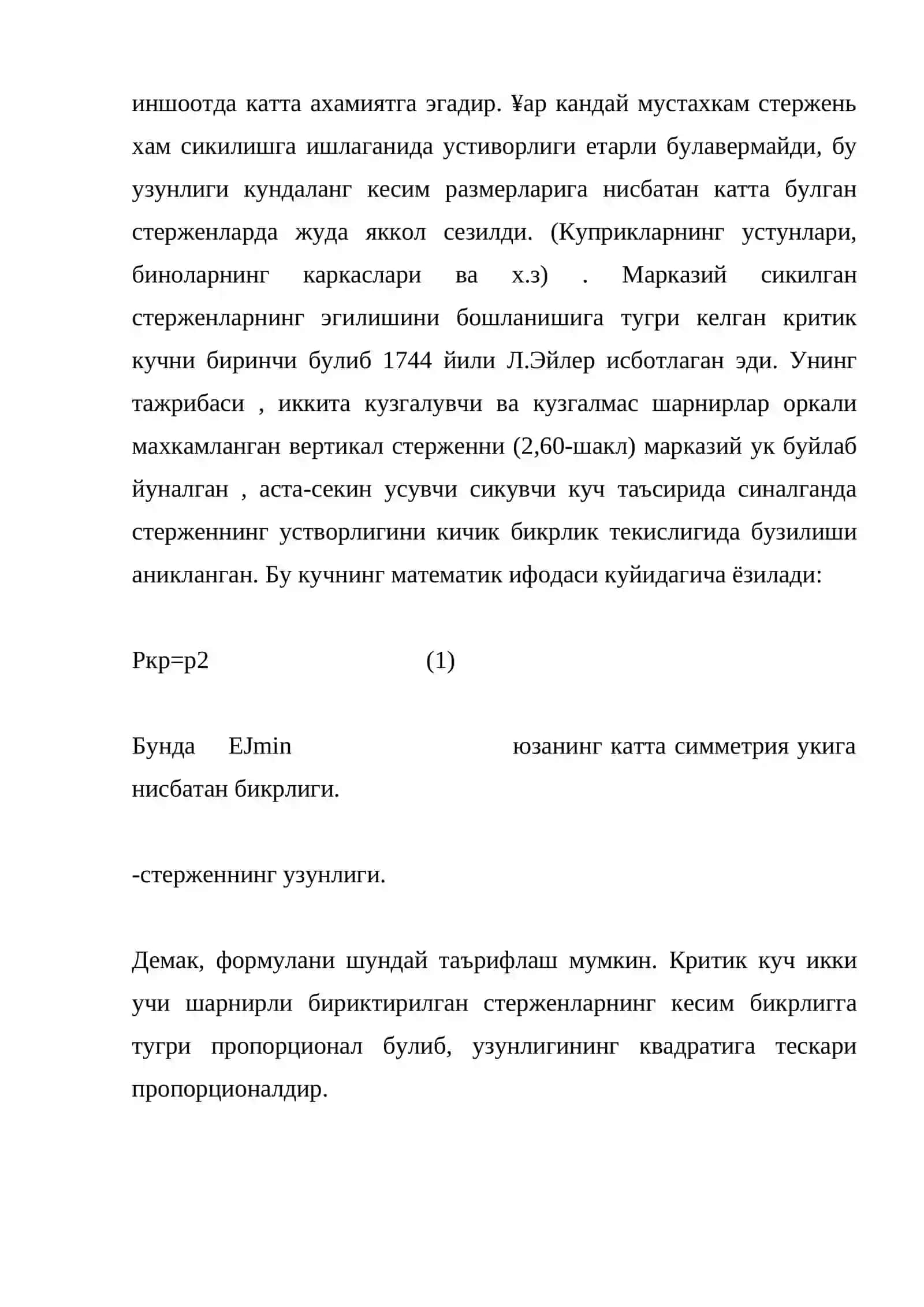 Устворлик ва критик куч 4