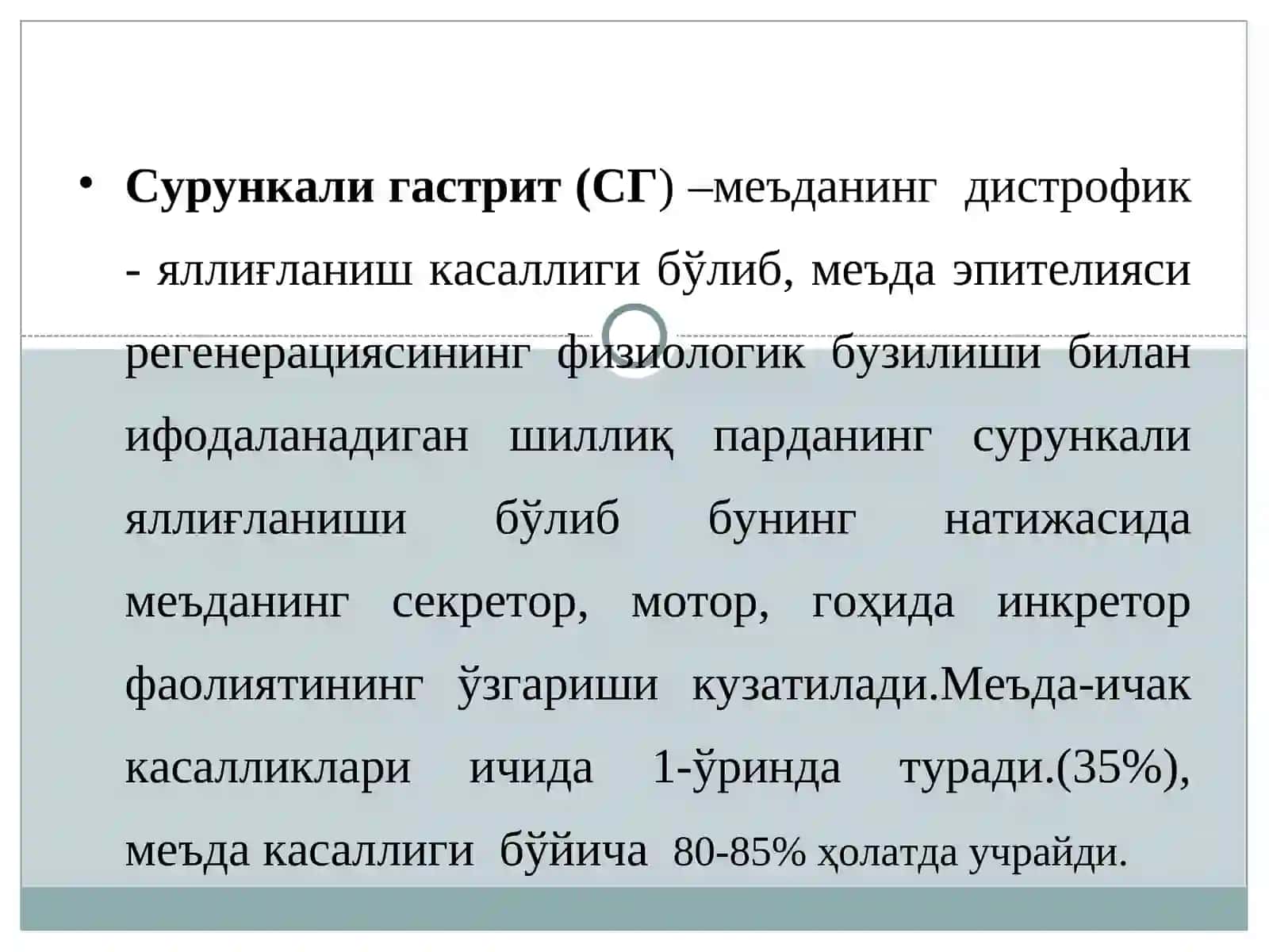 Тиббий педагогика факультети 4