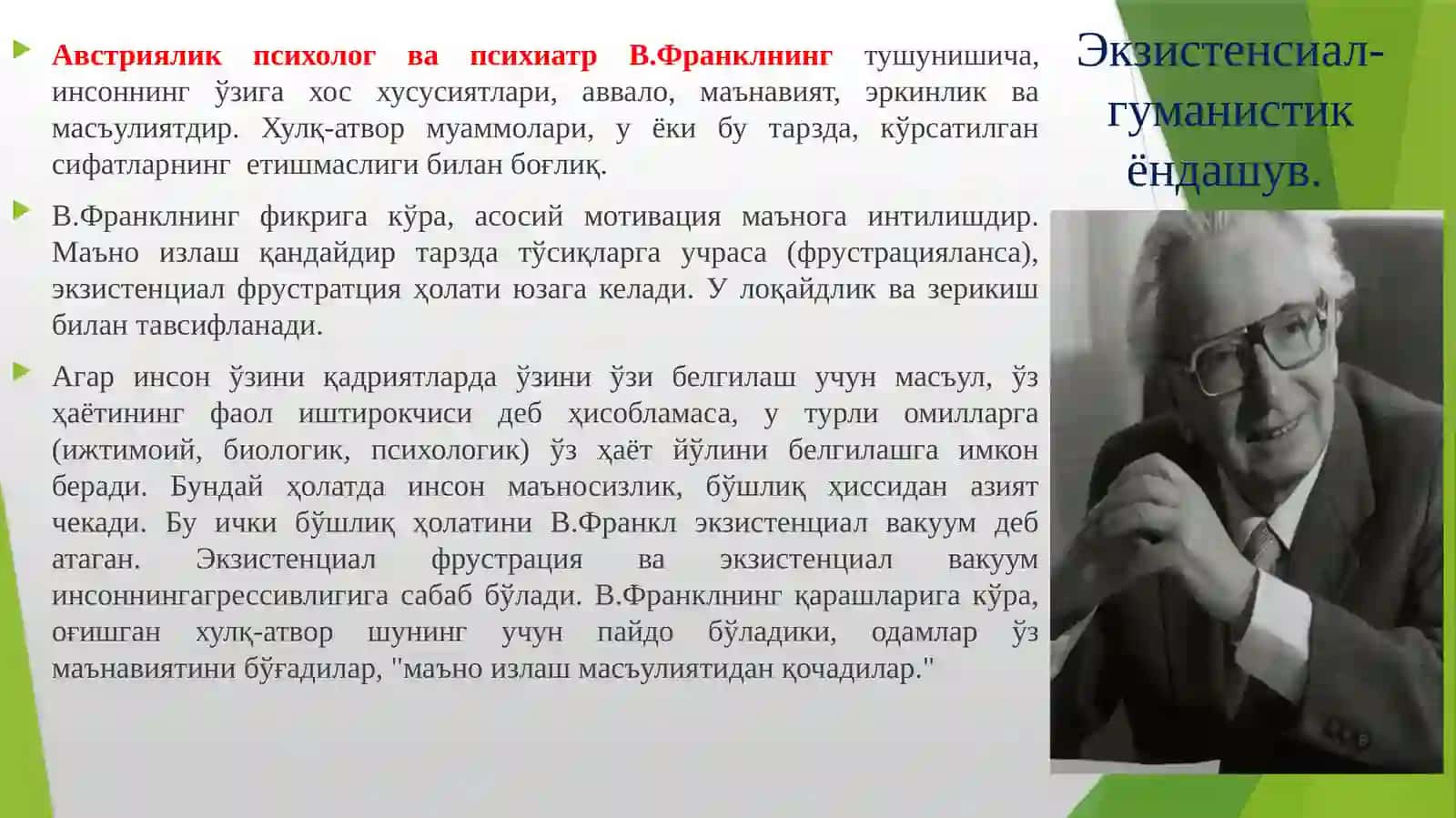 Болалар ва ўсмирларда девиант хулқ-атворнинг психологик сабаблари ва шарт-шароитлари 4